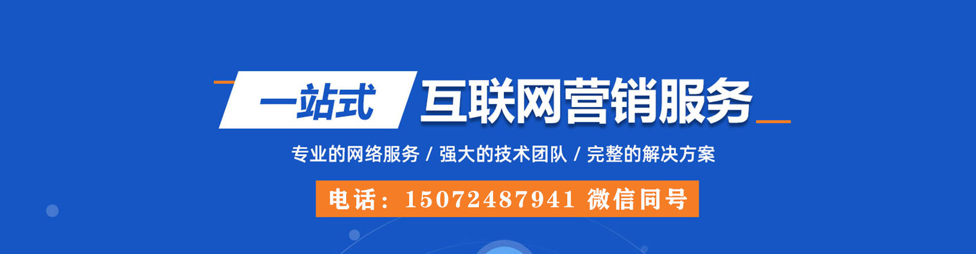 上街信息流优化师